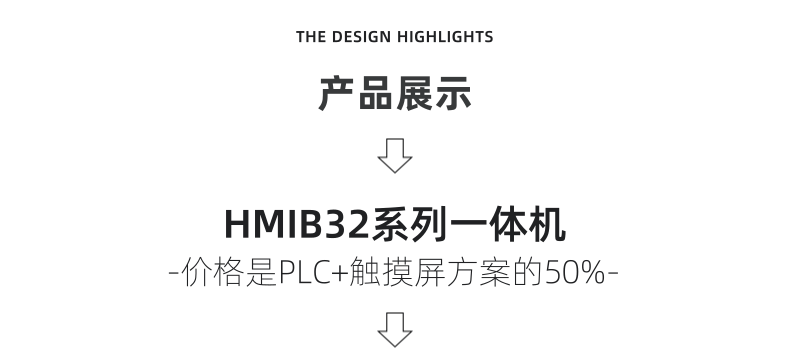 HMIB系列详情页_11@凡科快图.png